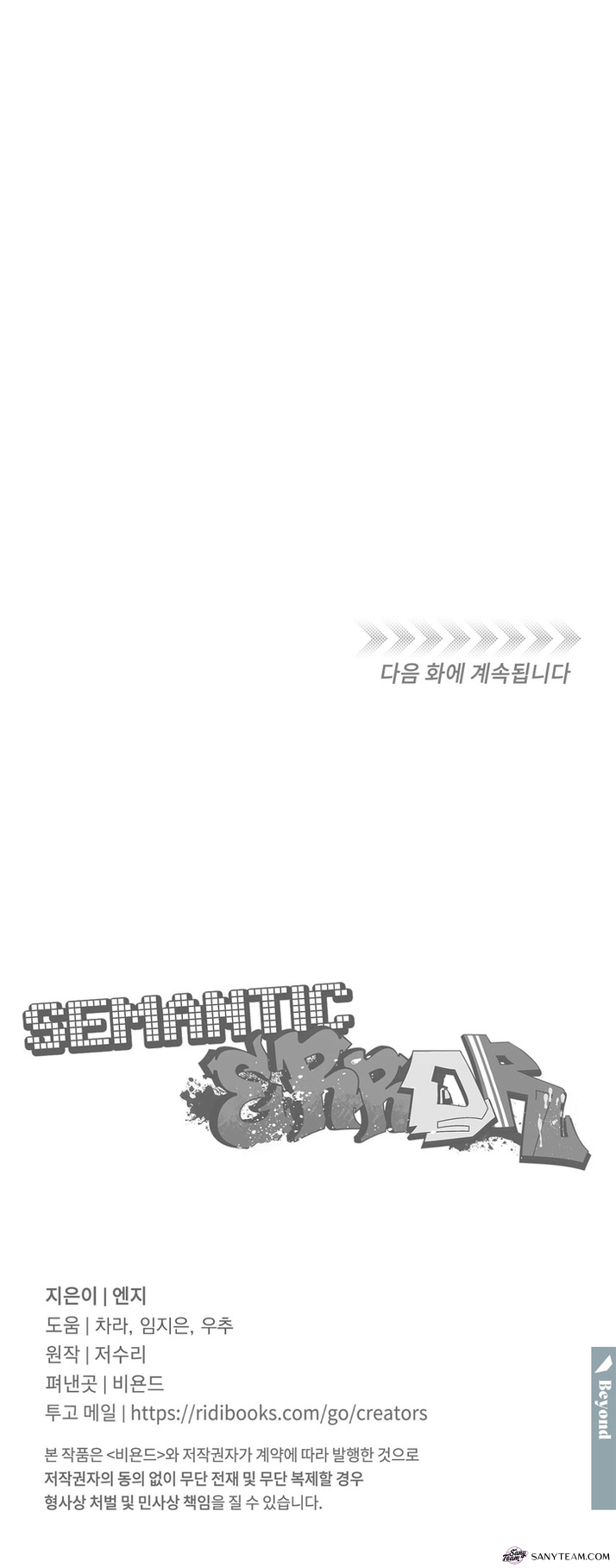 Lỗi Lập Trình - Chap 100